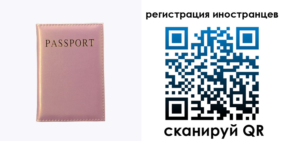 временная регистрация надежно в Юже