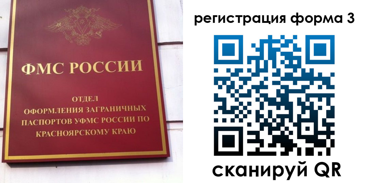 прописка для военкомата в Юже